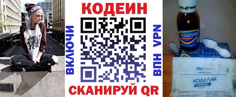 Кодеин Purple Drank  купить наркотики цена  Каргополь 