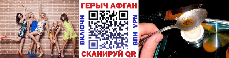 Героин Афган Каргополь